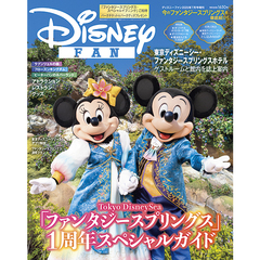 ＴＤＳファンタジースプリングス１周年特集号　2025年7月号