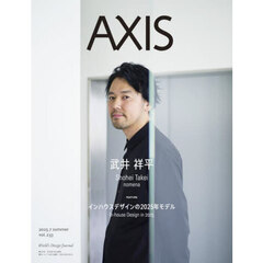 ＡＸＩＳ（アクシス）　2025年7月号