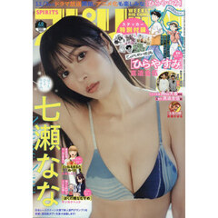 ビッグコミックスピリッツ　2025年11月10日号