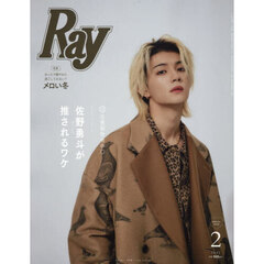 Ray　2026年2月号増刊　表紙：佐野勇斗（M!LK）