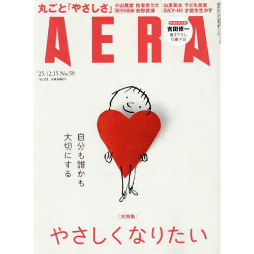 ֥ͥåȥåԥ󥰤㤨AERA ( 2025ǯ1215ɽ桧른塦֥åۡפβǤʤ599ߤˤʤޤ