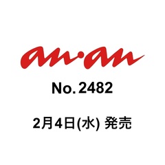 ａｎａｎ（アンアン）　2026年2月11日号