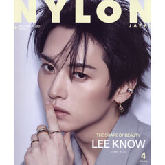 NYLON JAPAN（ナイロンジャパン）　2026年4月号