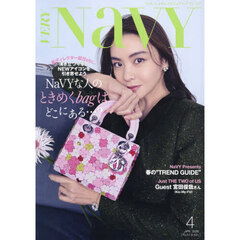 ＶＥＲＹ　ＮａＶＹ　2026年4月号