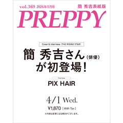 PREPPY　2026年5月号