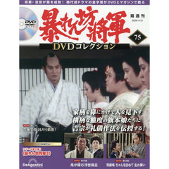 暴れん坊将軍dvd - 通販｜セブンネットショッピング