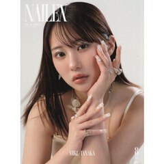 NAILEX（ネイルイーエックス） 2026年8月号 SPECIAL EDITION
