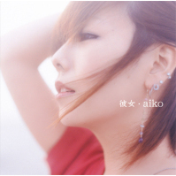 【未開封】aiko 初回復刻版7枚セット aiko CDアルバム (未開封7枚(初限6枚))8枚+シングル1枚(未開封