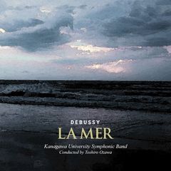 神奈川大学吹奏楽部／ドビュッシー：海
