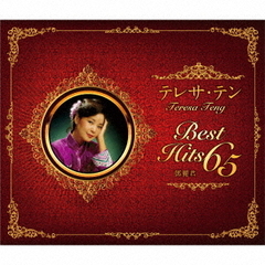 テレサ・テン　ベスト・ヒット65　～生誕65年　永遠の浪漫～