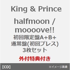 King & Prince／halfmoon / moooove!!（初回限定盤A+B+通常盤（初回プレス） 3枚セット）（外付特典：フォトカード（A6）、クリアポスター（A4）、ピンバッヂ）