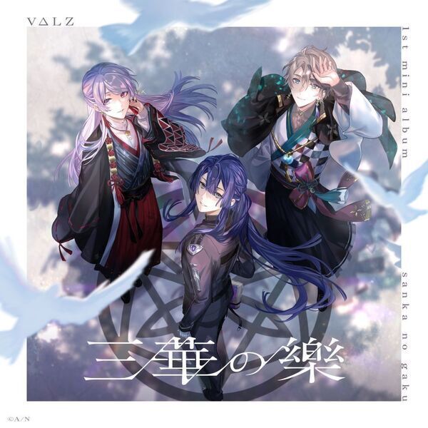 VΔLZ／三華の樂（通常盤／CD） 通販｜セブンネットショッピング