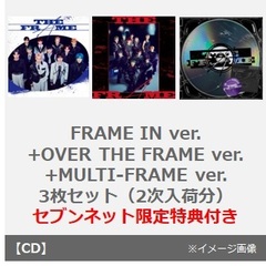 INI／THE FRAME（FRAME IN ver.+OVER THE FRAME ver.+MULTI-FRAME ver.　3枚セット）（限定特典付き）（2次入荷分）