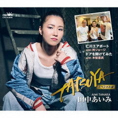 TATSUYA（スペシャル盤）
