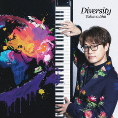 石井琢磨／Diversity（初回生産限定盤／CD）