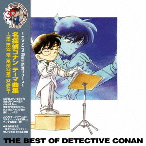 OF BEST THE 名探偵コナン アニメ　名探偵コナン　テーマ曲集　新品　LP　レコード　ZARD　小松未歩 DETECTIVE 小松 ZARD CD テーマ曲集 CONAN 邦楽