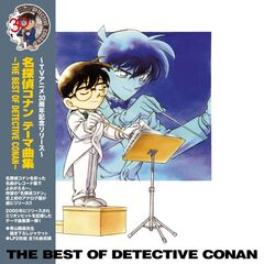『名探偵コナン テーマ曲集 ~THE BEST OF DETECTIVE CONAN~』（完全生産限定／2LP）（アナログ盤）