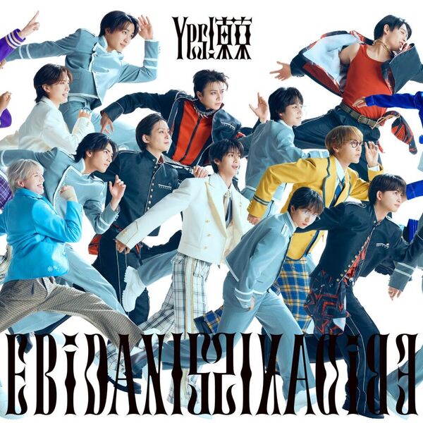 EBiDAN (恵比寿学園男子部)／Yes! 東京（15周年盤C／CD）(予約特典