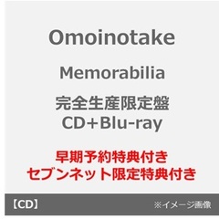 Omoinotake／Memorabilia（完全生産限定盤／CD+Blu-ray）（早期予約特典：シリアルナンバー付き~2026年7月8日(水)23:59迄、セブンネット限定特典：トート型エコバッグ）