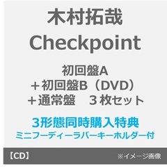木村拓哉／Checkpoint（初回盤A＋初回盤B(DVD)＋通常盤 3枚セット）（外付特典：ミニフーディーラバーキーホルダー ＋ C&C STAGEロゴステッカー×3枚）