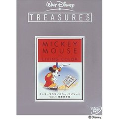 ミッキーマウス／カラー・エピソード Vol.1 ＜10000セット限定保存版＞（ＤＶＤ）