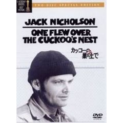 カッコーの巣の上で　スペシャル・エディション（ＤＶＤ）