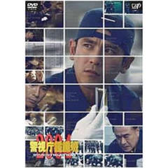 警視庁鑑識班2004 DVD-BOX（ＤＶＤ）