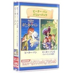 ピーター・パン バリュー・パック ＜期間限定生産＞（ＤＶＤ）