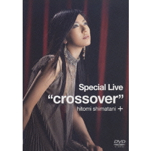 島谷ひとみ／Special Live crossover（ＤＶＤ） 通販｜セブンネットショッピング