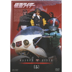 仮面ライダー　VOL．5（ＤＶＤ）