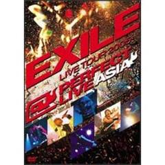 EXILE／LIVE TOUR 2005 ～PERFECT LIVE “ASIA”～（ＤＶＤ）