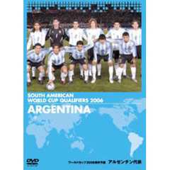 FIFAワールドカップ2006 南米予選 アルゼンチン代表（ＤＶＤ）
