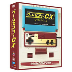 ゲームセンターCX DVD-BOX 2（ＤＶＤ）