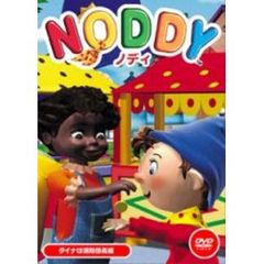 NODDY ノディ 19 ダイナは消防団長編（ＤＶＤ）