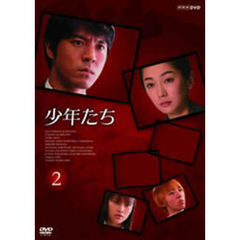 少年たち　②（ＤＶＤ）