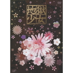 地獄少女　DVD－BOX（ＤＶＤ）