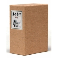木下惠介DVD－BOX　第二集（ＤＶＤ）
