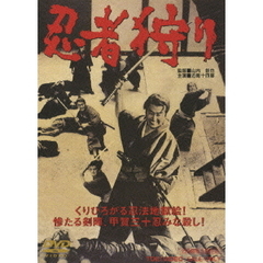 忍者狩り（ＤＶＤ）