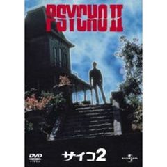 サイコ2 ＜初回限定生産＞（ＤＶＤ）