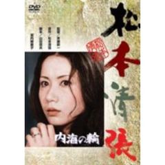 内海の輪（ＤＶＤ）