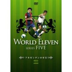 メッシ／アイマール　～アルゼンチンの至宝～（ＤＶＤ）