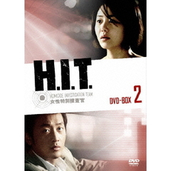 H．I．T． ［ヒット］ －女性特別捜査官－ DVD-BOX 2（ＤＶＤ）