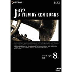 ケン・バーンズJAZZ／第8章　ビバップと高い代償（ＤＶＤ）
