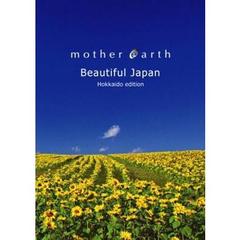 MOTHER EARTH ～ HOKKAIDO（ＤＶＤ）