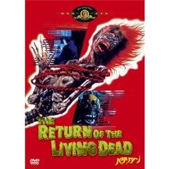 バタリアン（ＤＶＤ）