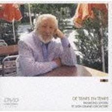 ルフェーヴルのナウ・アンド・ゼン（ＤＶＤ）