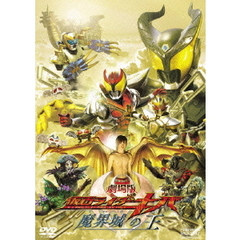 仮面ライダーキバ SP2本 劇場版2本付きDVD 特撮 戦隊 全巻 TVドラマ 仮面ライダーキバ SP2本 劇場版2本付きDVD 特撮 戦隊 全巻 TV