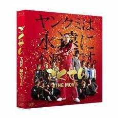 ごくせん THE MOVIE（Ｂｌｕ－ｒａｙ）