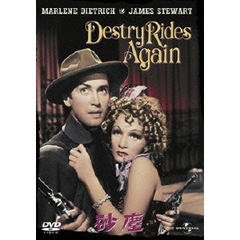 砂塵（ＤＶＤ）
