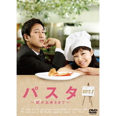 パスタ ～恋が出来るまで～ DVD-BOX 1（ＤＶＤ）